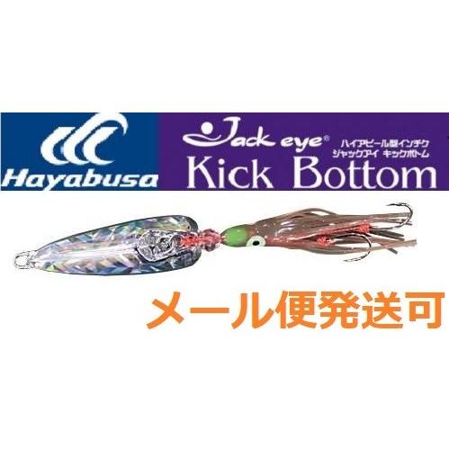 ハヤブサ ジャックアイ キックボトム 80g 05シルバー 734178