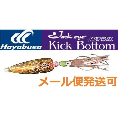 ハヤブサ ジャックアイ キックボトム 80g 06ゴールド 734185