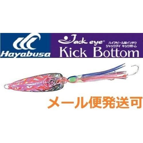 ハヤブサ ジャックアイ キックボトム 100g 01ピンクイワシ 734192