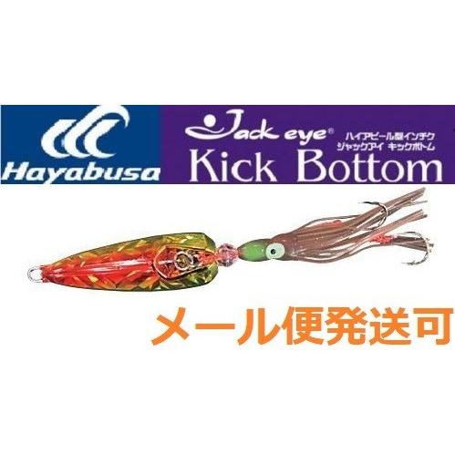 ハヤブサ ジャックアイ キックボトム 120g 04アカキン 734284