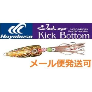 ハヤブサ ジャックアイ キックボトム 120g 06ゴールド 734307