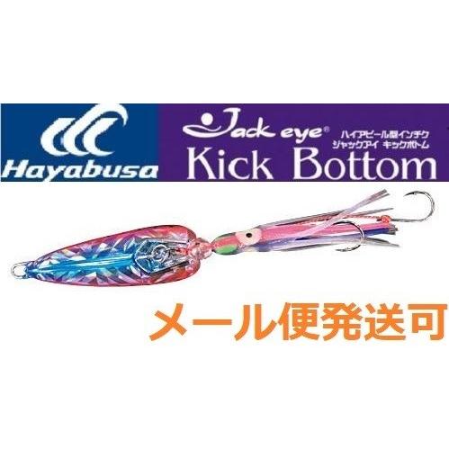ハヤブサ ジャックアイ キックボトム 150g 03ブルピンイワシ 734338