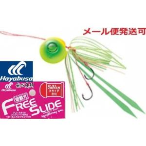 ハヤブサ 無双真鯛 フリースライド コンプリートモデル 12号 13