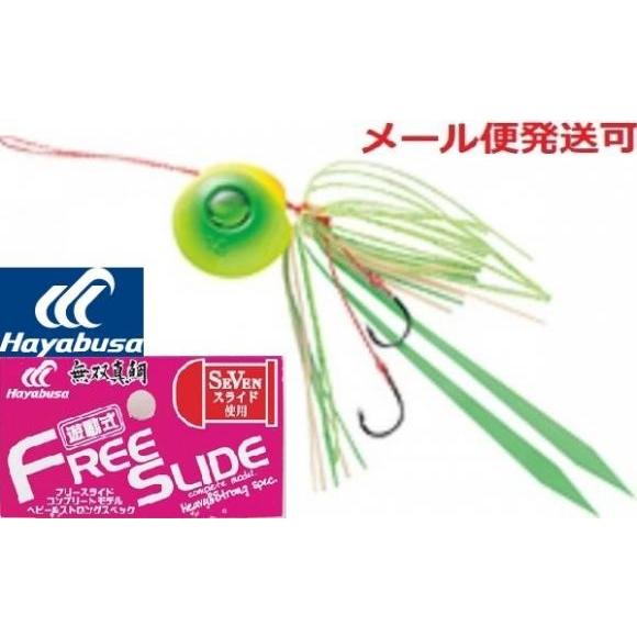 メール便可 フリースライド コンプリートモデル 15号 08 トリプルチャート 757535 メール...