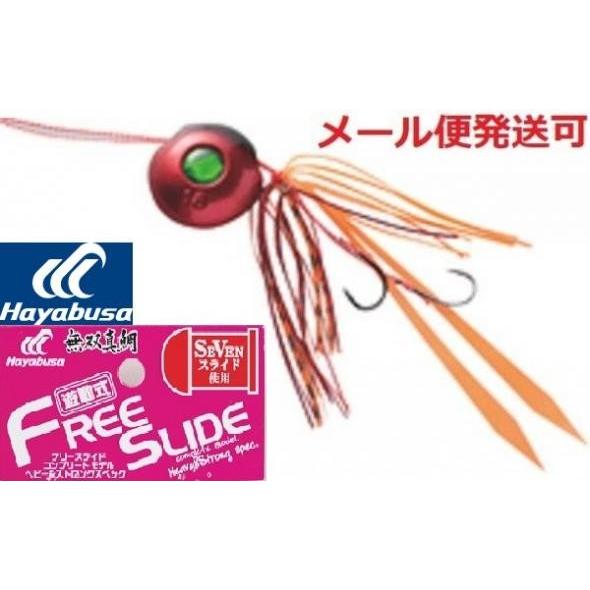 ハヤブサ 無双真鯛 フリースライド コンプリートモデル  ストロングスペック 32号 10 海老レッ...