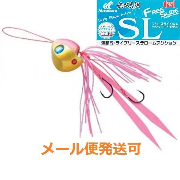 メール便可 ハヤブサ 無双真鯛 フリースライド SLヘッド コンプリートモデル 45g 13 ピンキ...