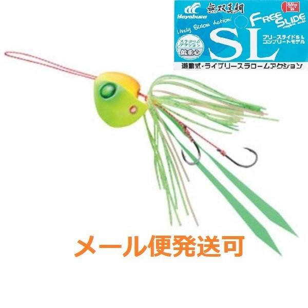 ハヤブサ 無双真鯛 フリースライド SLヘッド コンプリートモデル 75g 08 トリプルチャート ...