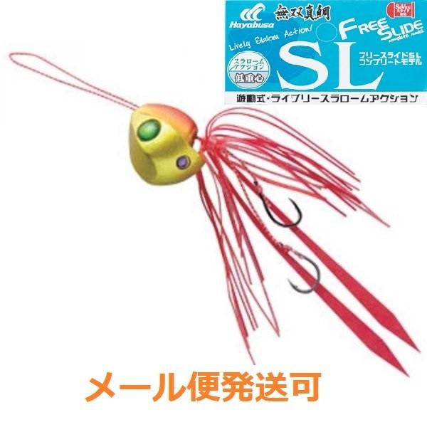 ハヤブサ 無双真鯛 フリースライド SLヘッド コンプリートモデル 75g 12 オレキン 7931...