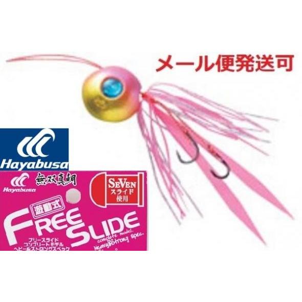 メール便可 ハヤブサ 無双真鯛 フリースライド コンプリートモデル  ストロングスペック 32号 1...