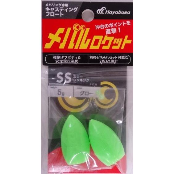 メール便可 ハヤブサ メバルロケット SS #1 グロー 857914