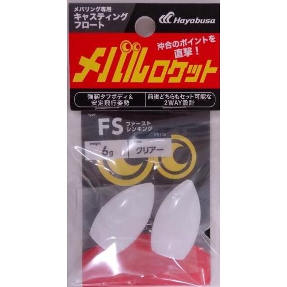 ハヤブサ メバルロケット FS #2 クリア 857952