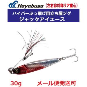 HAYABUSA ジャックアイ マキマキバイブ 40ｇ 60ｇ mg-fishing_mg4993722997337