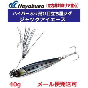 Hayabusa（ハヤブサ） ジャックアイ エース 30g メタルジグ ショアジギ