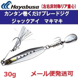 Hayabusa（ハヤブサ） (数量限定)ハヤブサ 岸和田渡船監修カラー