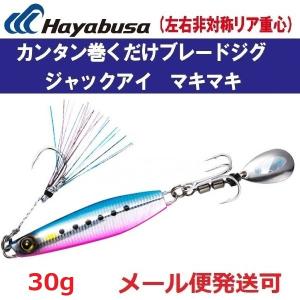ブリーデン　メタルマル・ハヤブサ　ジャックアイ　マキマキ　等　19個セット ブリーデン メタルマル・ハヤブサ ジャックアイ マキマキ 等 19