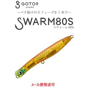 GOTO9 SHORE スウォーム 80S 02 メープルトーン 231990 バレーヒル