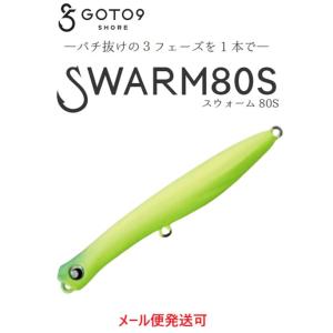 GOTO9 SHORE スウォーム 80S 07 マットチャート 232041 バレーヒル