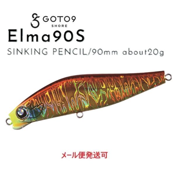 GOTO9 SHORE エルマ 90S 2 メープルトーン 299266 バレーヒル