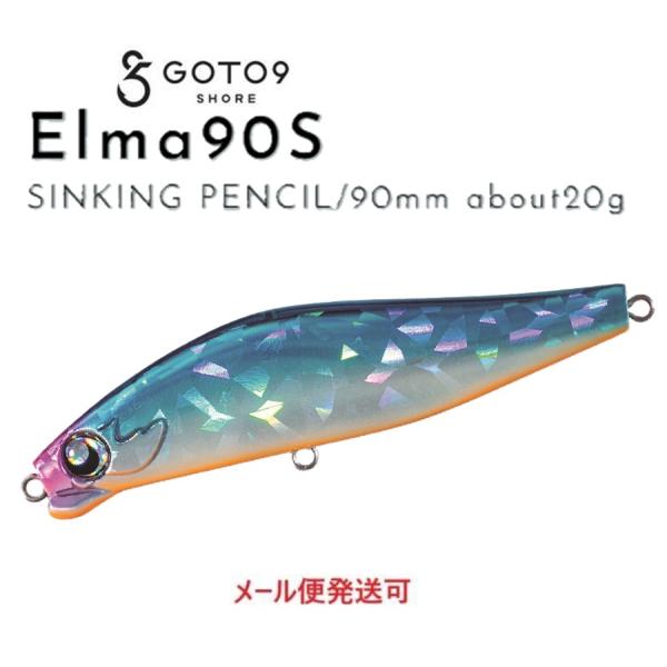 GOTO9 SHORE エルマ 90S 4 ヘブンリーブルー 299280 バレーヒル