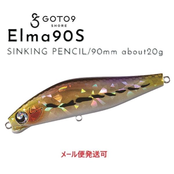 GOTO9 SHORE エルマ 90S 5 コノシロ 299297 バレーヒル