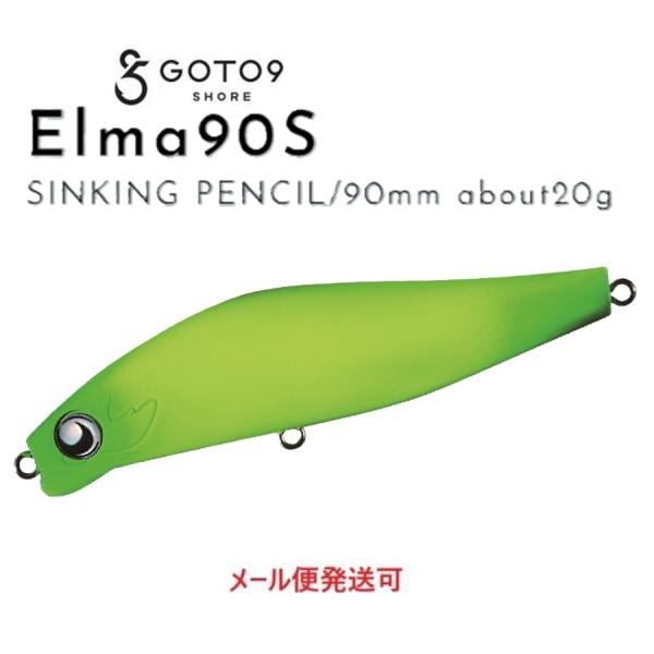 GOTO9 SHORE エルマ 90S 7 マットチャート 299310 バレーヒル