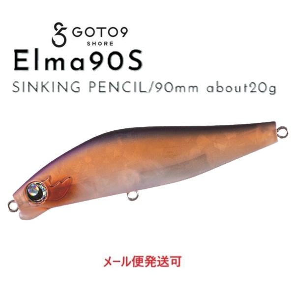 GOTO9 SHORE エルマ 90S 8 夕凪 299327 バレーヒル