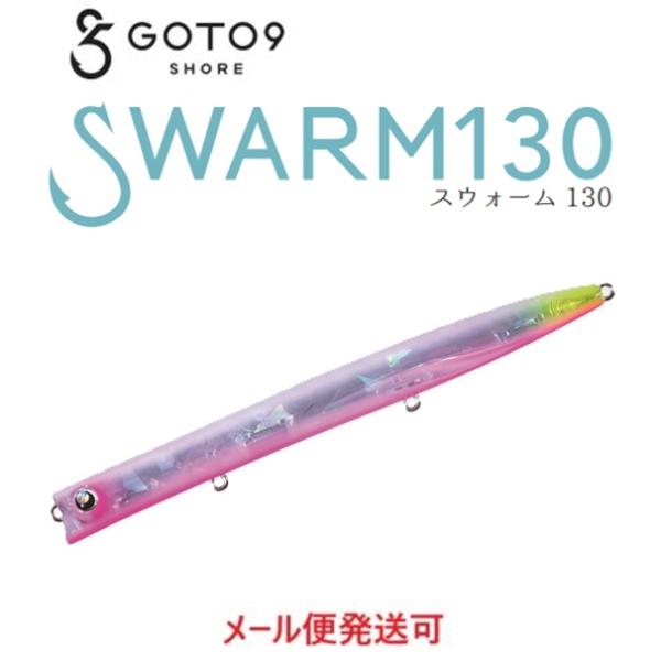 GOTO9 SHORE スウォーム 130　01 ホイップベリー 299402 バレーヒル