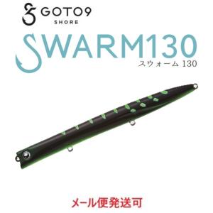 GOTO9 SHORE スウォーム 130　05 ヒゲブトブラック 299440 バレーヒル｜フィッシング エルドラド