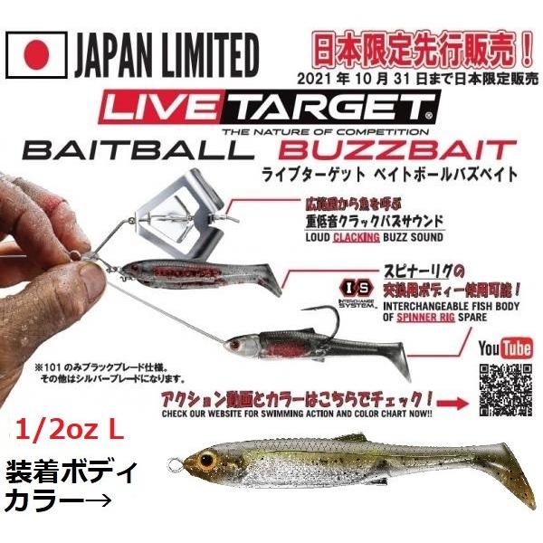 ライブターゲット ベイトボールバズベイト 1/2oz L 852 グリーンパンプキンシルバー 223...