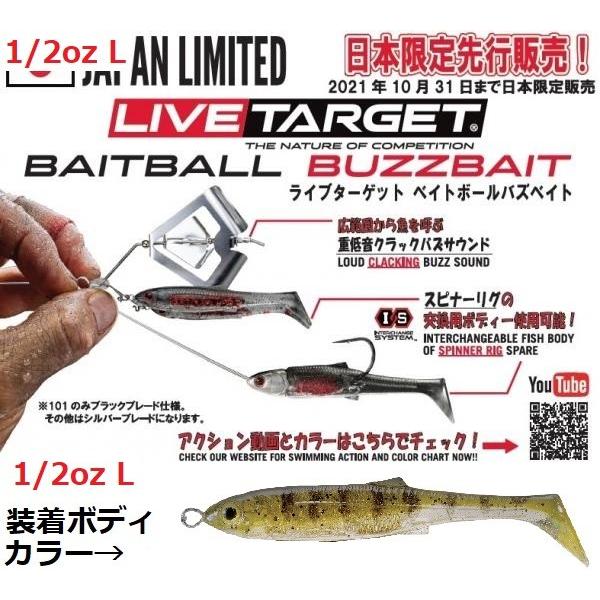 ライブターゲット ベイトボールバズベイト 1/2oz L 152 ゴールドパーチ 223316