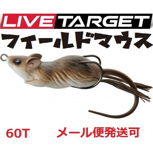 ライブターゲット フィールドマウス 60T 400 ブラウン/ホワイト 700497