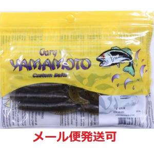 ゲーリーヤマモト 6インチジャンボグラブ 297 グリーンパンプキン/ブラックフレーク 058433