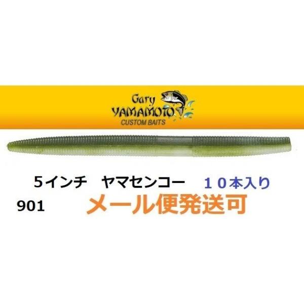 ゲーリーヤマモト ５インチヤマセンコー 901 ウォーターメロン／クリームホワイト 066742