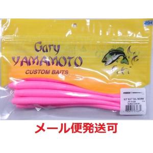 Gary YAMAMOTO（ゲーリーヤマモト） 6インチジャンボグラブ 208