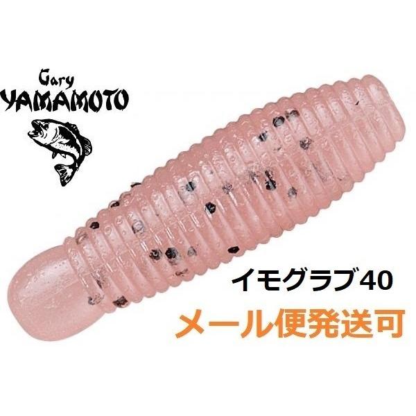 ゲーリーヤマモト イモ 40 218.ワインペッパー 075492 イモグラブ テールレスグラブ