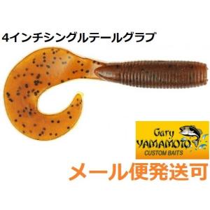 Gary YAMAMOTO（ゲーリーヤマモト） イカ ファットイカ 4inch #194J