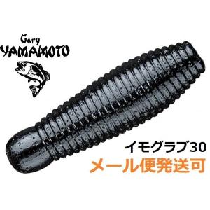 Gary YAMAMOTO（ゲーリーヤマモト） 2インチグラブ 25本入り 020