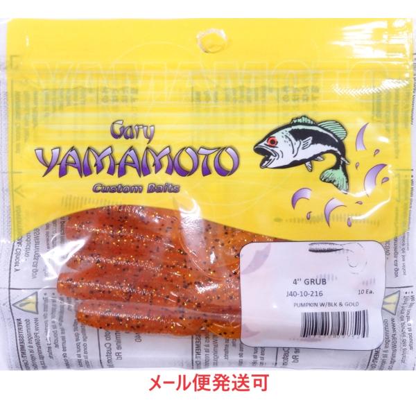 ゲーリーヤマモト 4インチグラブ 216 パンプキン/ ブラック&amp;スモールゴールドフレーク 0975...