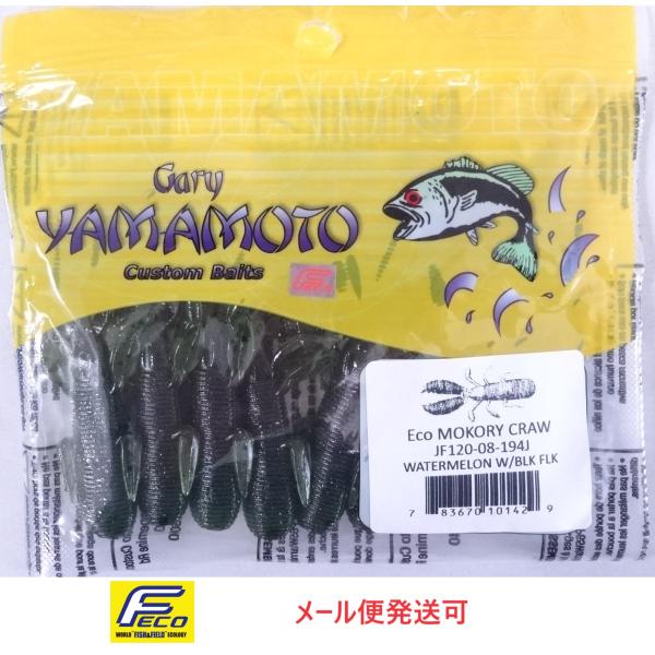 エコ ゲーリーヤマモト モコリークロー 194 ウォーターメロン/ブラックフレーク 101429 エ...