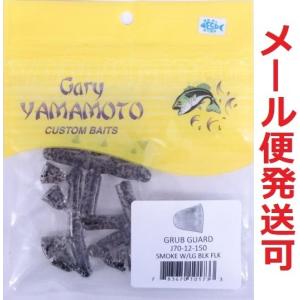 ゲーリーヤマモト グラブガード 150 スモーク/ブラックフレーク