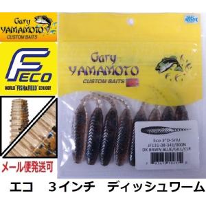 エコ ゲーリーヤマモト 3インチ ディッシュワーム 341/000N   102310 エコワーム