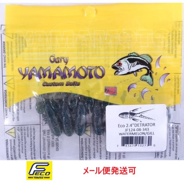 エコ ゲーリーヤマモト 2.4インチ ディトレーター 343 ウォーターメロンブルーギル 10273...
