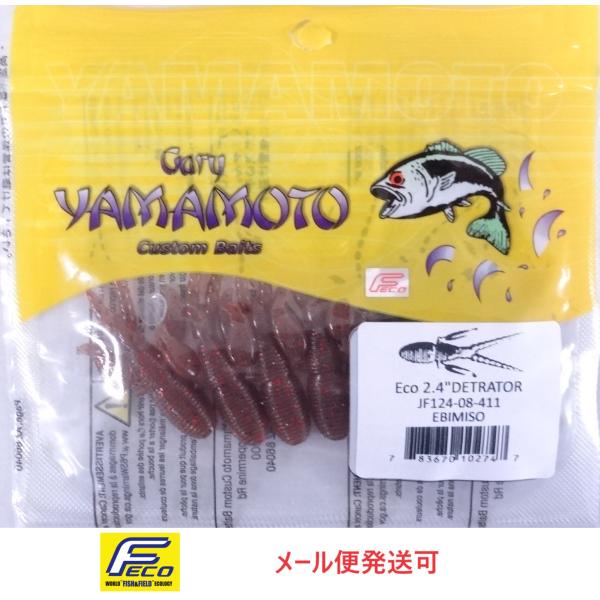 エコ ゲーリーヤマモト 2.4インチ ディトレーター 411 “EBIMISO”(エビミソ) 102...