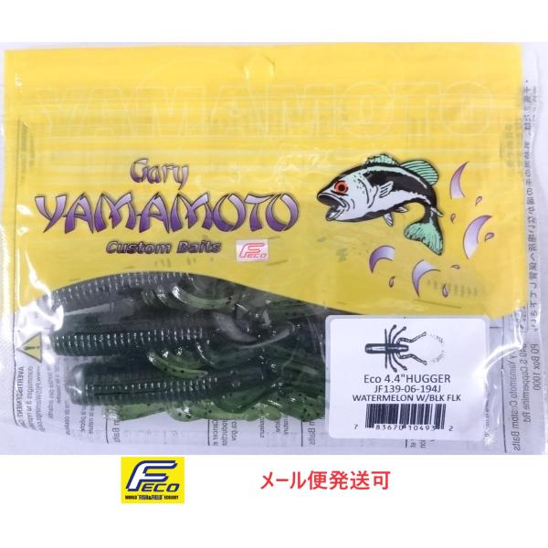 エコ ゲーリーヤマモト 4.4インチ ハガー 194 ウォーターメロンペッパー 104932 エコワ...