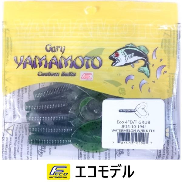 エコ ゲーリーヤマモト 4インチ ダブルテールグラブ 194J ウォーターメロン ペッパー 1050...