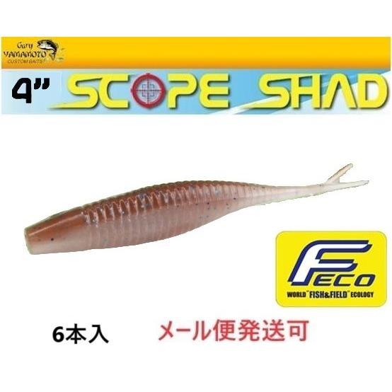 エコ ゲーリーヤマモト 4インチ スコープシャッド 986 ワカサギ 106721 エコワーム