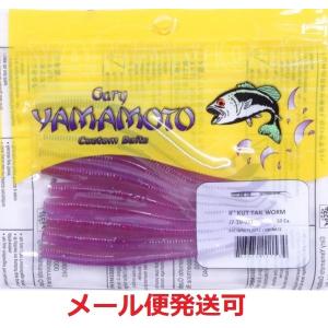 高感度ショップで2023年売れたブランド Gary YAMAMOTO ゲーリーヤマモト 4インチ カットテールワーム ルアー・フライ
