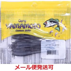 Gary YAMAMOTO ゲーリーヤマモト 4インチ カットテールワーム Gary YAMAMOTO ゲーリーヤマモト 4インチ カットテールワーム