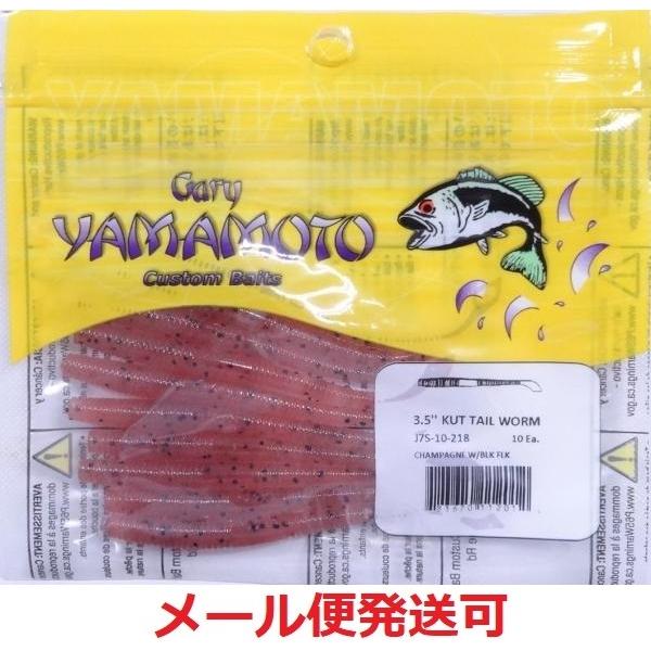 ゲーリーヤマモト 3.5インチ カットテールワーム 218 ワインペッパー 112012