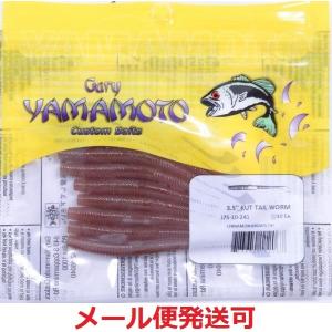 ほぼ未使用　引退ソフトルアーセット ゲーリーヤマモト　カットテール、 Gary YAMAMOTO ゲーリーヤマモト 6.5インチカットテールワーム